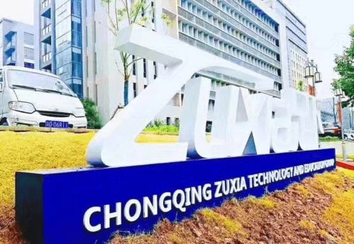 重慶足下軟件學(xué)院 以軟件開(kāi)發(fā)為梯，助力寒門(mén)學(xué)子攀登IT中產(chǎn)之路