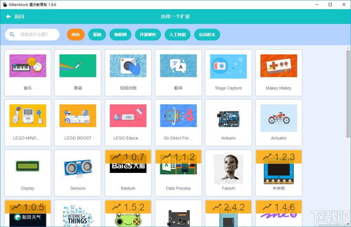 KittenBlock重慶教育專(zhuān)用版下載與技術(shù)服務(wù)指南