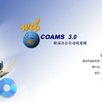 天蠶公墓管理系統(tǒng) 重慶軟件開(kāi)發(fā)公司的數(shù)字化解決方案